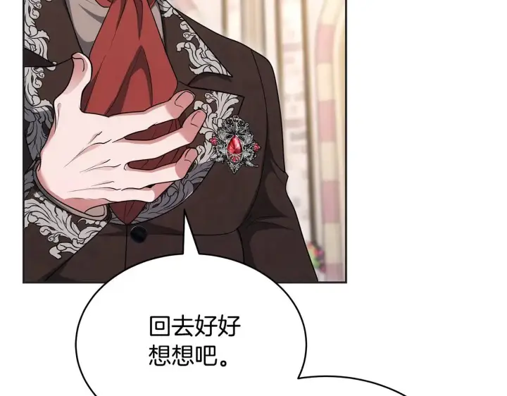《继母活命很简单》第57话 难道是他？图182