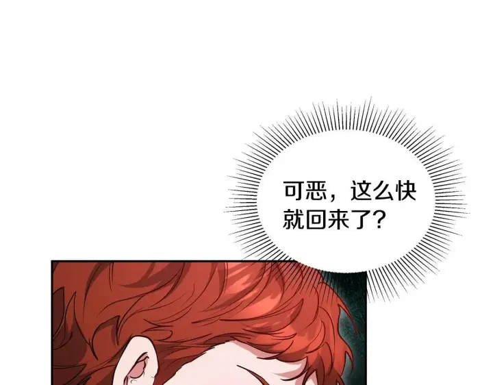 《继母活命很简单》第57话 难道是他？图191