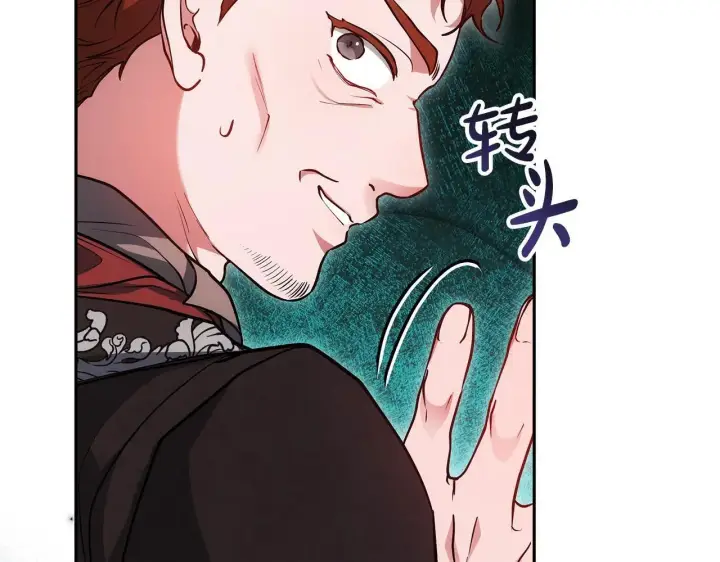 《继母活命很简单》第57话 难道是他？图192