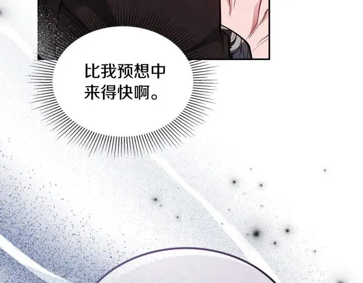 《继母活命很简单》第57话 难道是他？图193