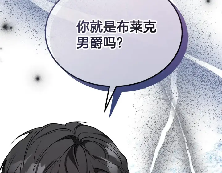 《继母活命很简单》第57话 难道是他？图194