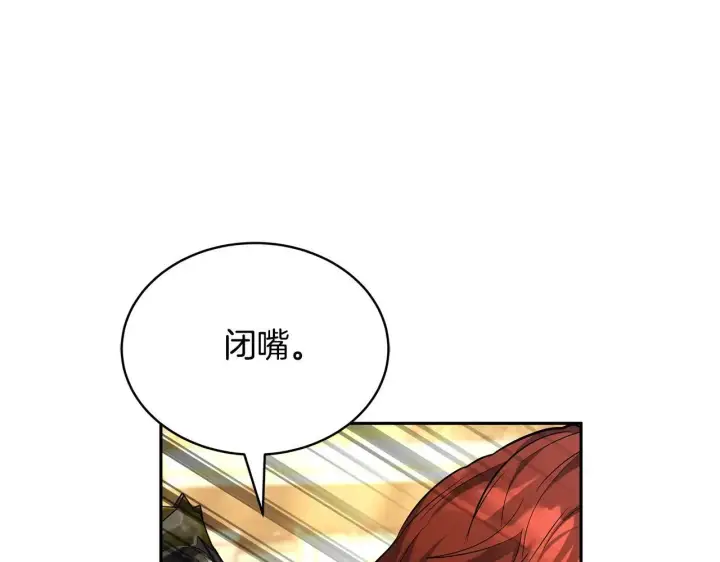 《继母活命很简单》第57话 难道是他？图201