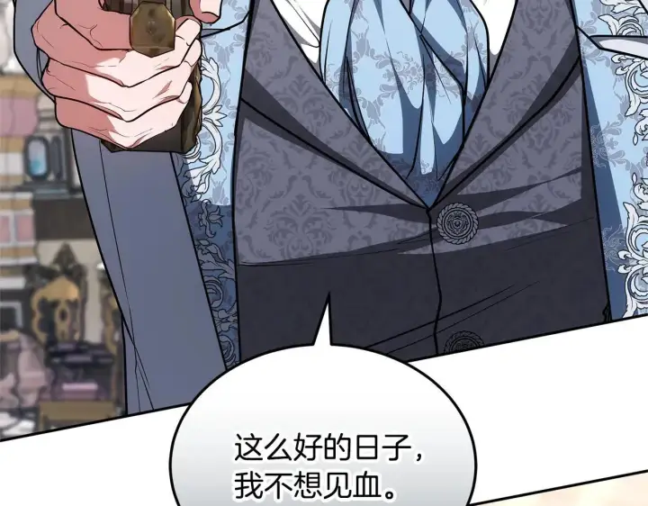 《继母活命很简单》第57话 难道是他？图206