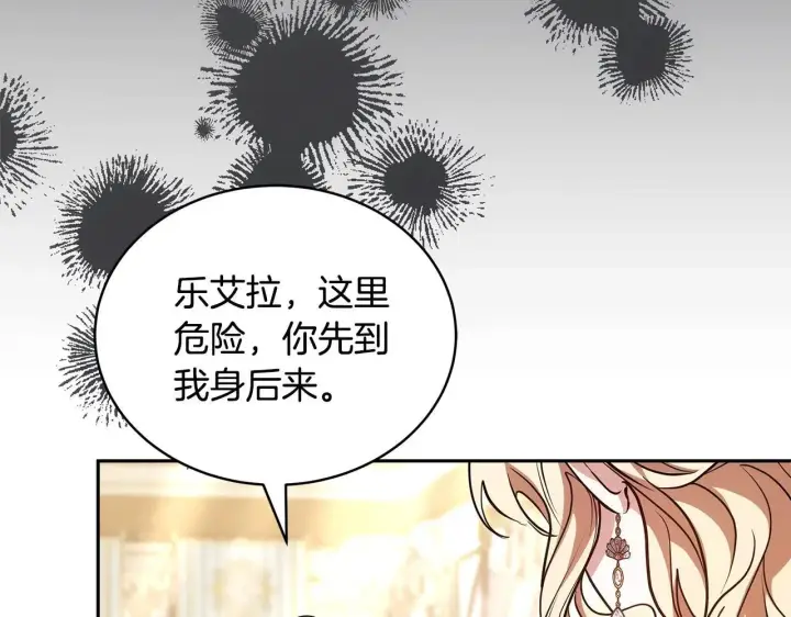 《继母活命很简单》第57话 难道是他？图210