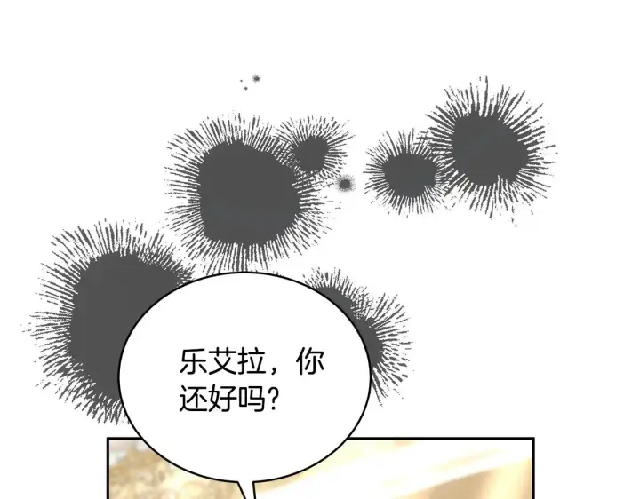 《继母活命很简单》第57话 难道是他？图213