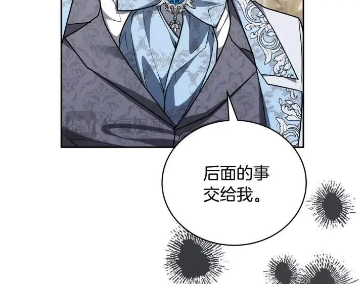 《继母活命很简单》第57话 难道是他？图215