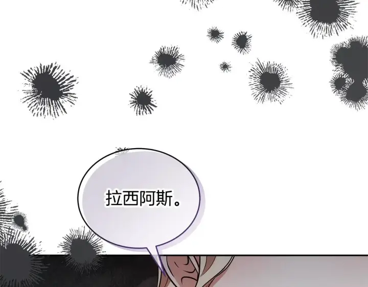 《继母活命很简单》第57话 难道是他？图216