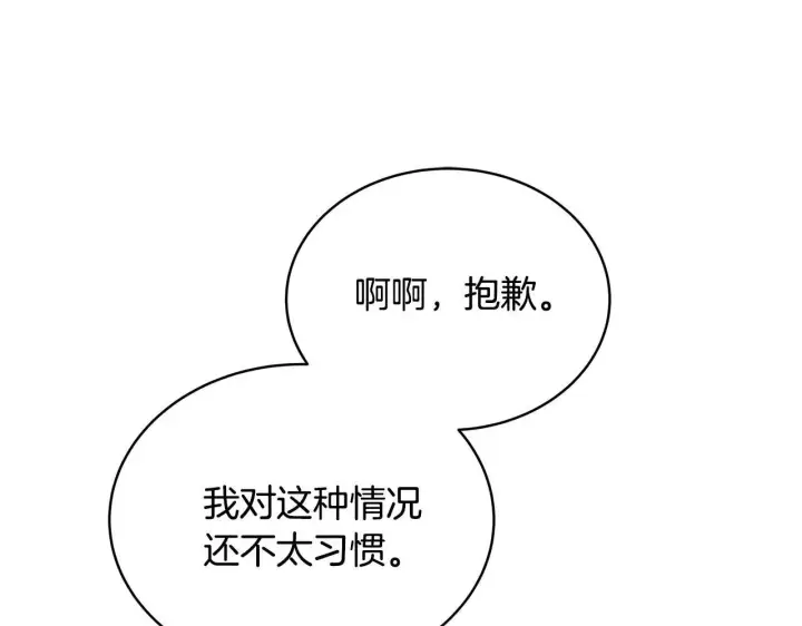 《继母活命很简单》第57话 难道是他？图22