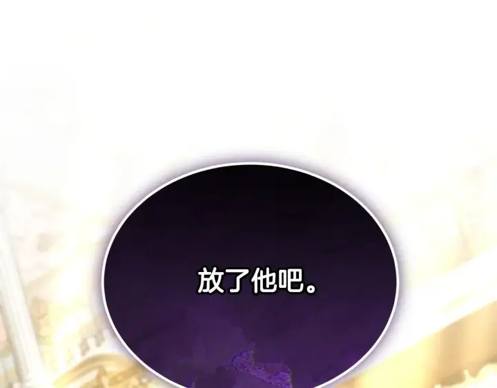 《继母活命很简单》第57话 难道是他？图221
