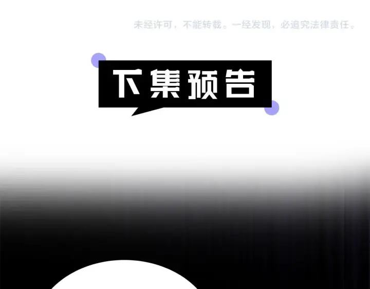 《继母活命很简单》第57话 难道是他？图226
