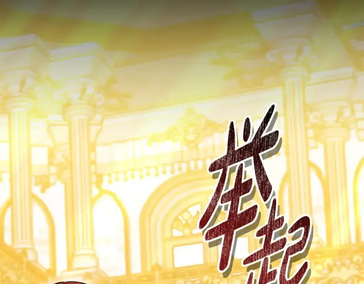 《继母活命很简单》第57话 难道是他？图230