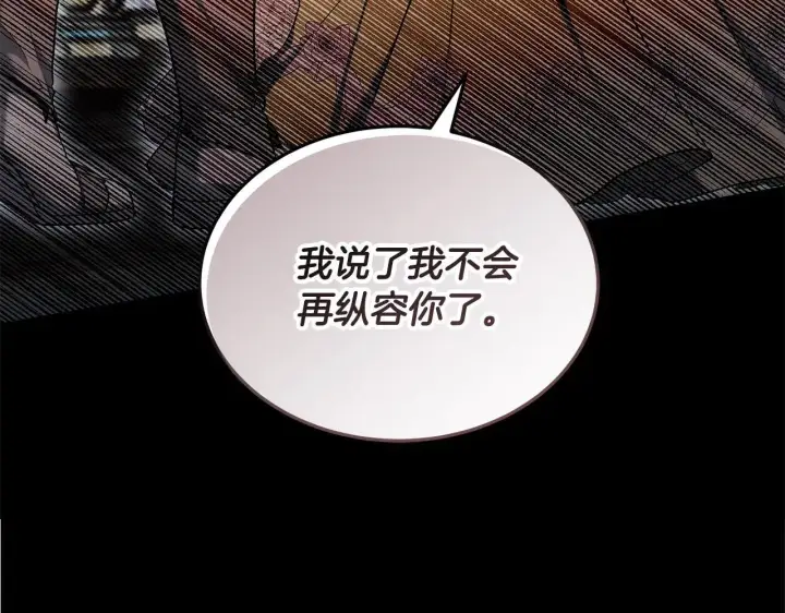 《继母活命很简单》第57话 难道是他？图233