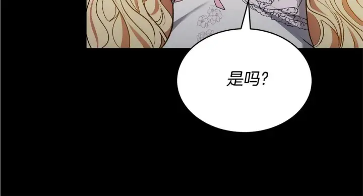 《继母活命很简单》第57话 难道是他？图238