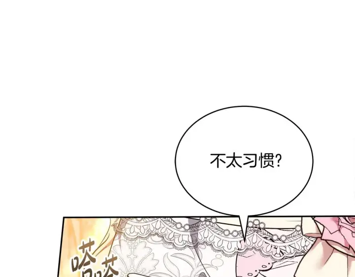 《继母活命很简单》第57话 难道是他？图25