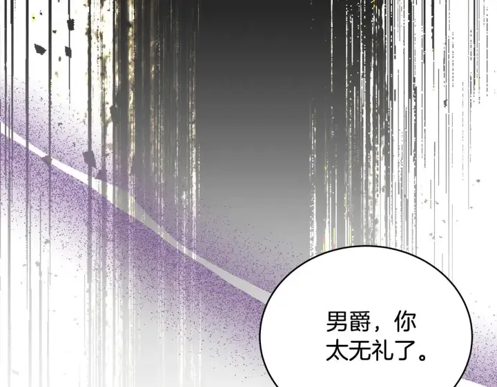 《继母活命很简单》第57话 难道是他？图32
