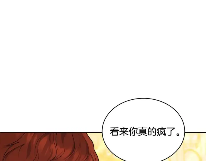 《继母活命很简单》第57话 难道是他？图35