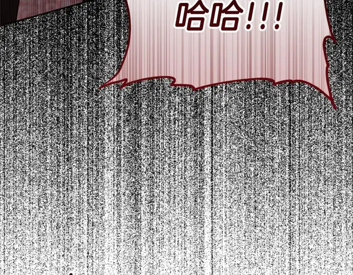 《继母活命很简单》第57话 难道是他？图43