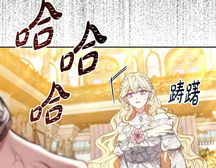 《继母活命很简单》第57话 难道是他？图44