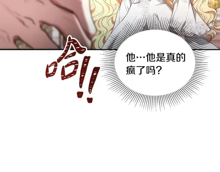 《继母活命很简单》第57话 难道是他？图45