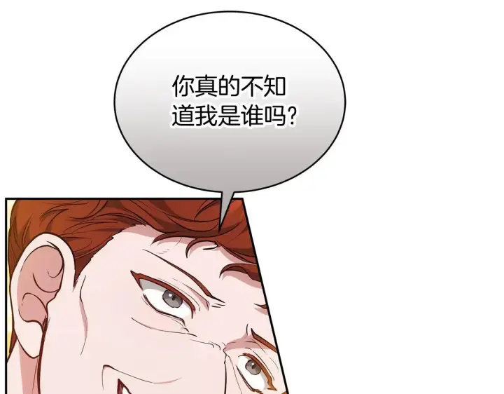《继母活命很简单》第57话 难道是他？图46