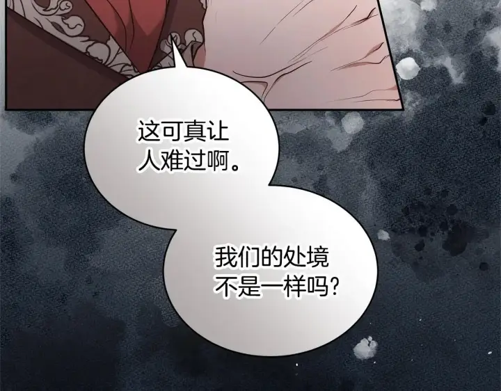 《继母活命很简单》第57话 难道是他？图48