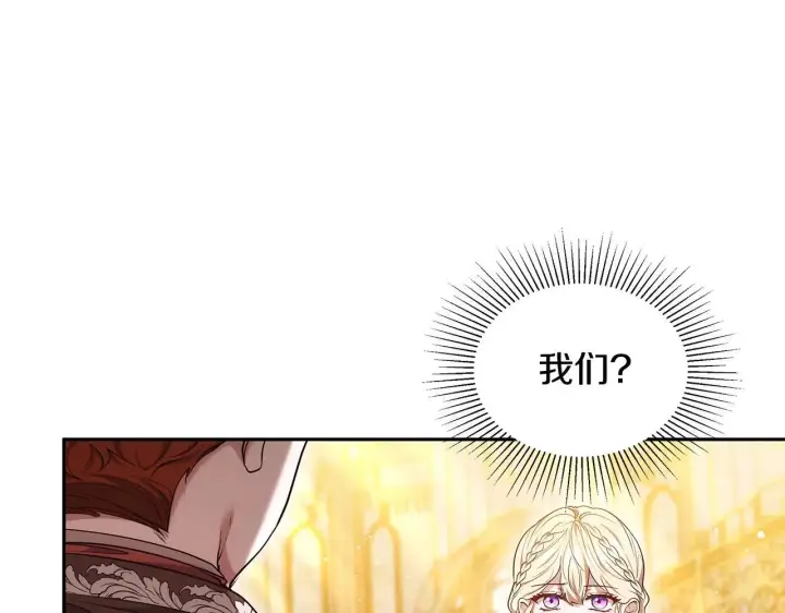 《继母活命很简单》第57话 难道是他？图5