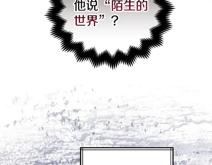 《继母活命很简单》第57话 难道是他？图56