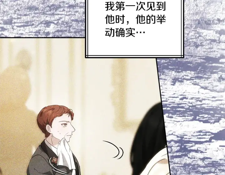 《继母活命很简单》第57话 难道是他？图57
