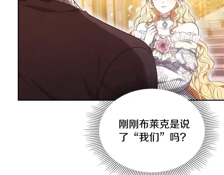 《继母活命很简单》第57话 难道是他？图6