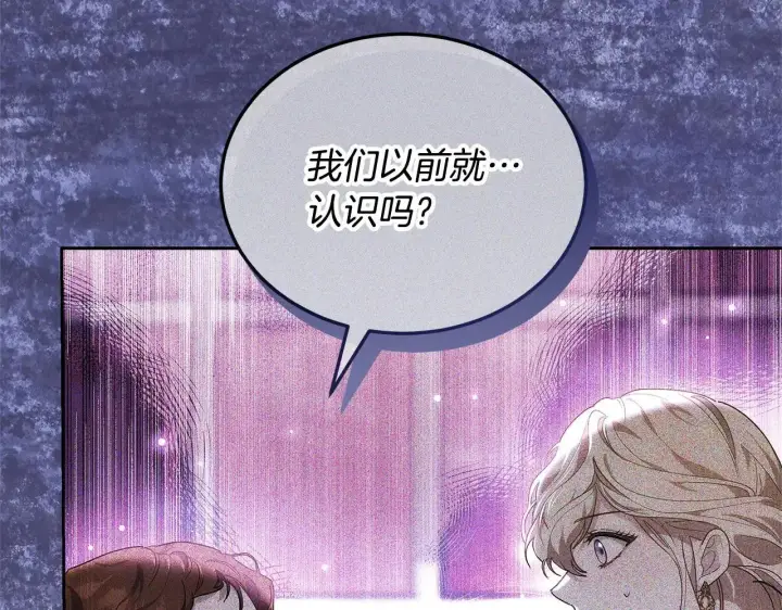 《继母活命很简单》第57话 难道是他？图60