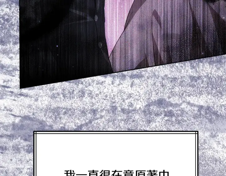 《继母活命很简单》第57话 难道是他？图62