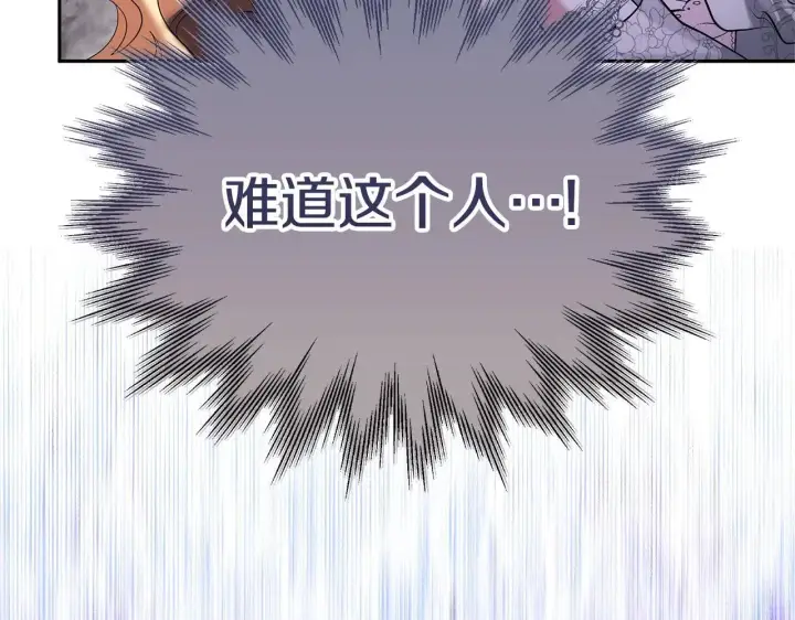 《继母活命很简单》第57话 难道是他？图66