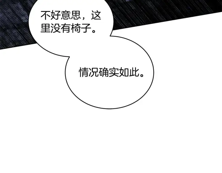 《继母活命很简单》第57话 难道是他？图81