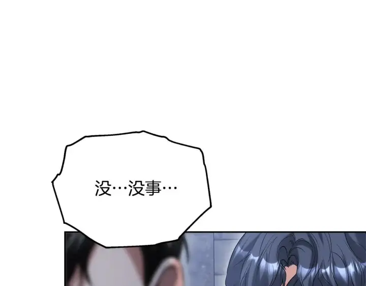 《继母活命很简单》第57话 难道是他？图87