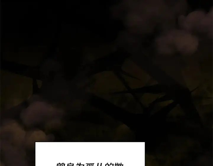漫画《继母活命很简单》第58话 惊悚发言第106张图