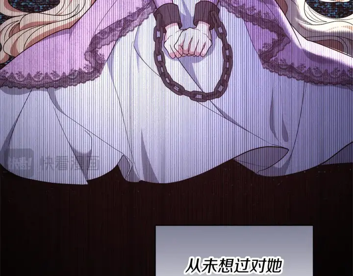 漫画《继母活命很简单》第58话 惊悚发言第129张图