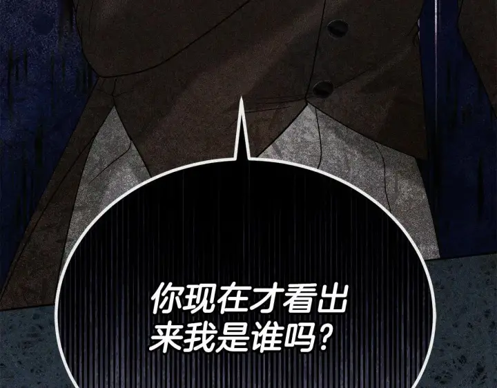 漫画《继母活命很简单》第58话 惊悚发言第13张图