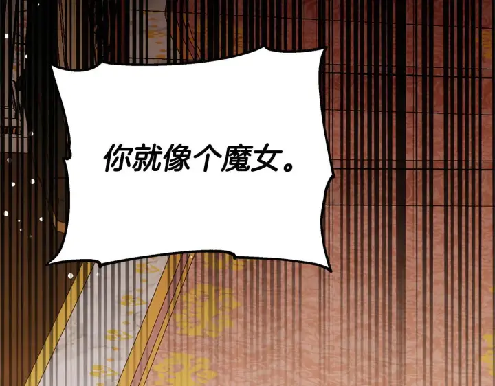 漫画《继母活命很简单》第58话 惊悚发言第144张图