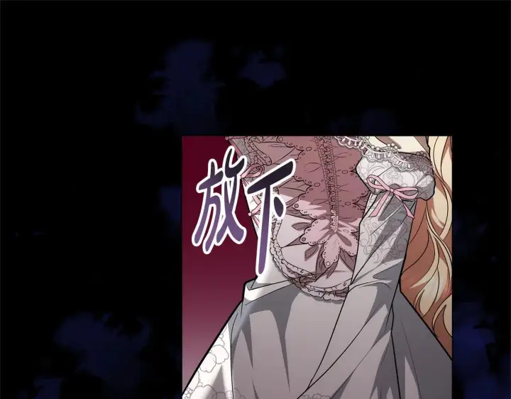 漫画《继母活命很简单》第58话 惊悚发言第148张图