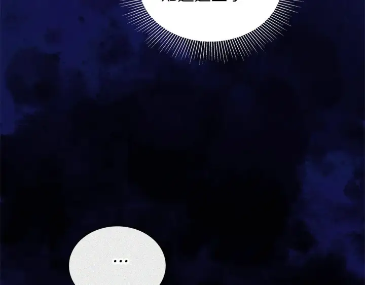 漫画《继母活命很简单》第58话 惊悚发言第150张图