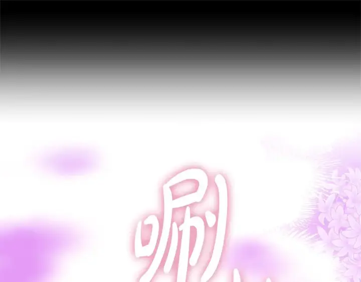 漫画《继母活命很简单》第58话 惊悚发言第164张图
