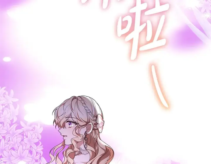 漫画《继母活命很简单》第58话 惊悚发言第165张图