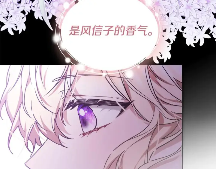 漫画《继母活命很简单》第58话 惊悚发言第167张图