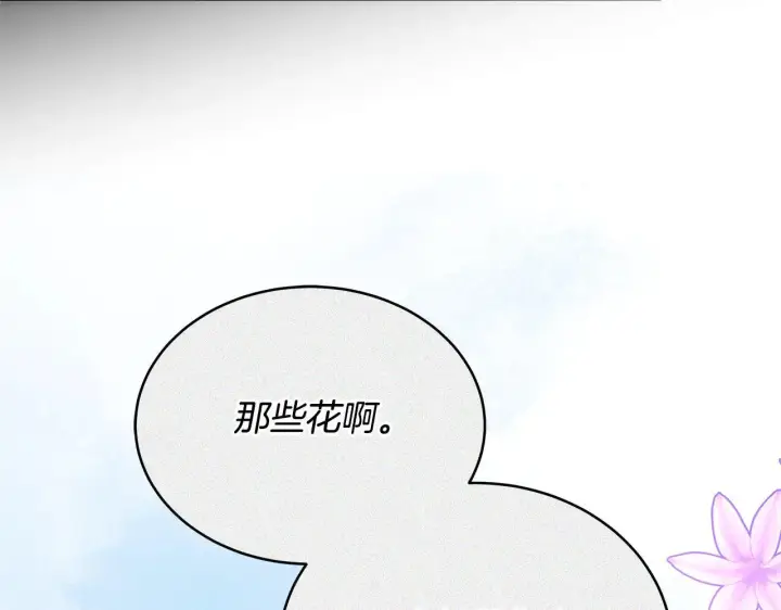 漫画《继母活命很简单》第58话 惊悚发言第169张图