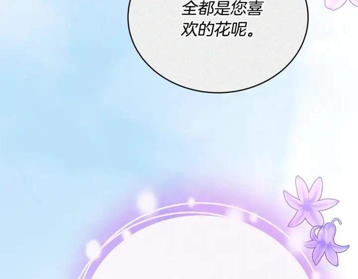 漫画《继母活命很简单》第58话 惊悚发言第170张图