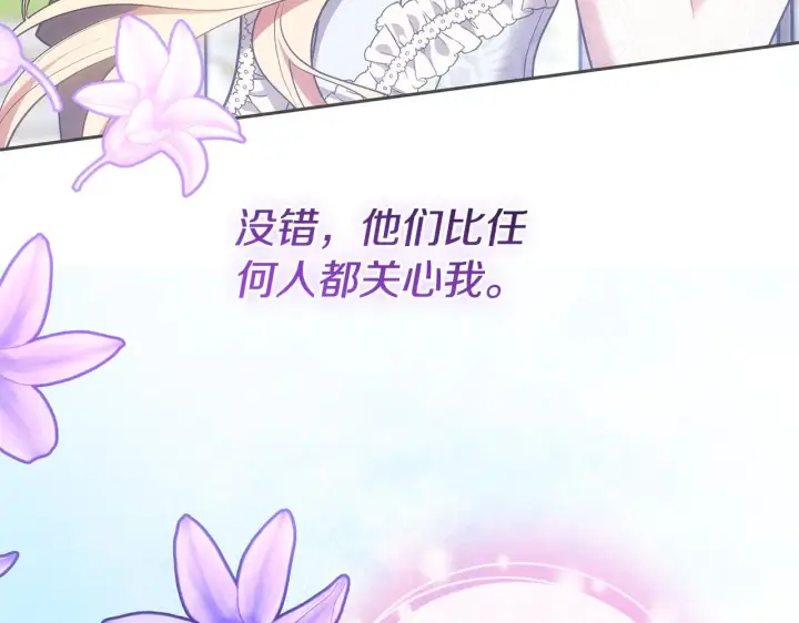漫画《继母活命很简单》第58话 惊悚发言第174张图