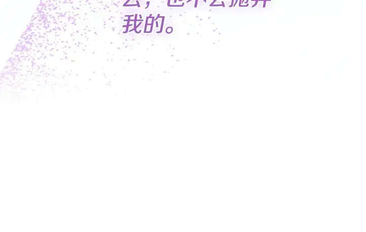 漫画《继母活命很简单》第58话 惊悚发言第181张图