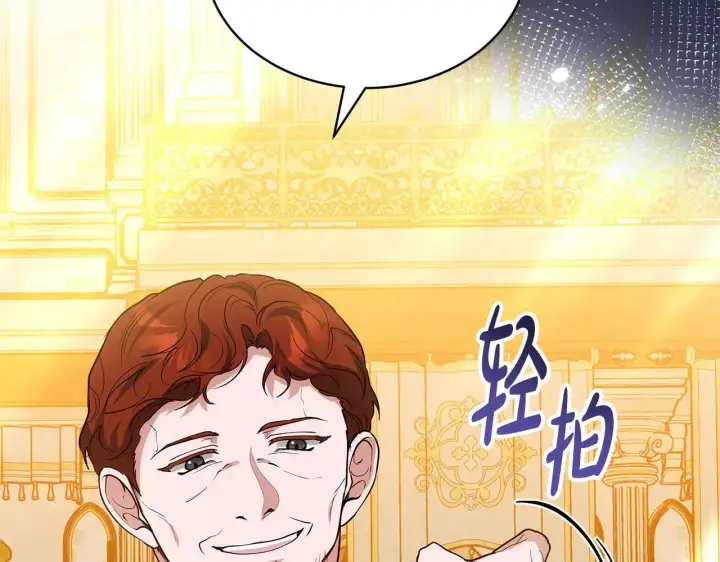 漫画《继母活命很简单》第58话 惊悚发言第208张图