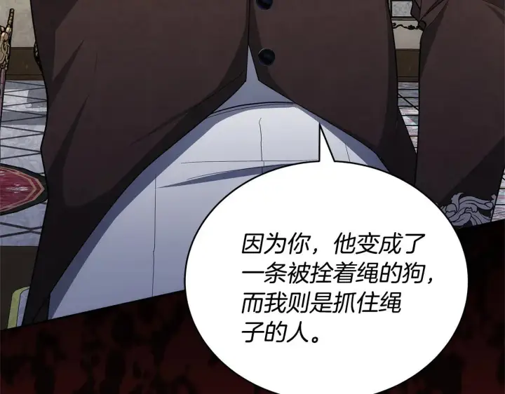 漫画《继母活命很简单》第58话 惊悚发言第210张图