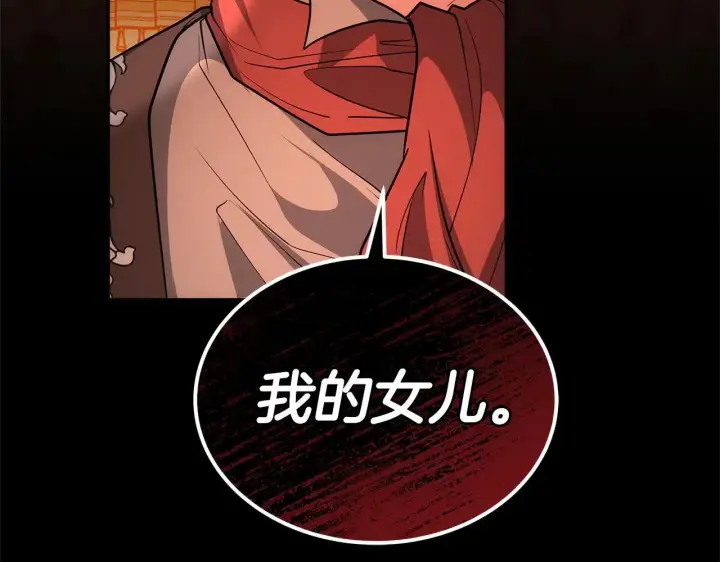 漫画《继母活命很简单》第58话 惊悚发言第213张图